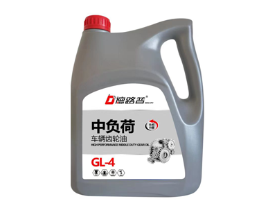 GL-4 中负荷齿轮油